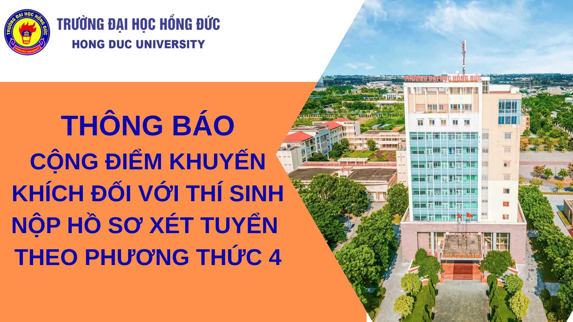 THÔNG BÁO VỀ VIỆC CỘNG ĐIỂM KHUYẾN KHÍCH ĐỐI VỚI THÍ SINH NỘP HỒ SƠ ĐKXT THEO PHƯƠNG THỨC 4 (TUYỂN THẲNG THEO QUY CHẾ CỦA TRƯỜNG ĐH HỒNG ĐỨC)